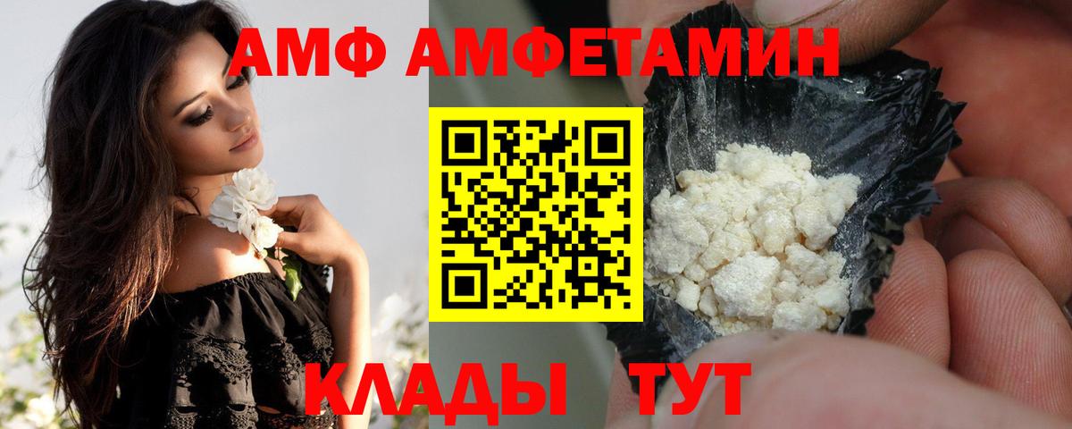 Амфетамин Premium Ивантеевка