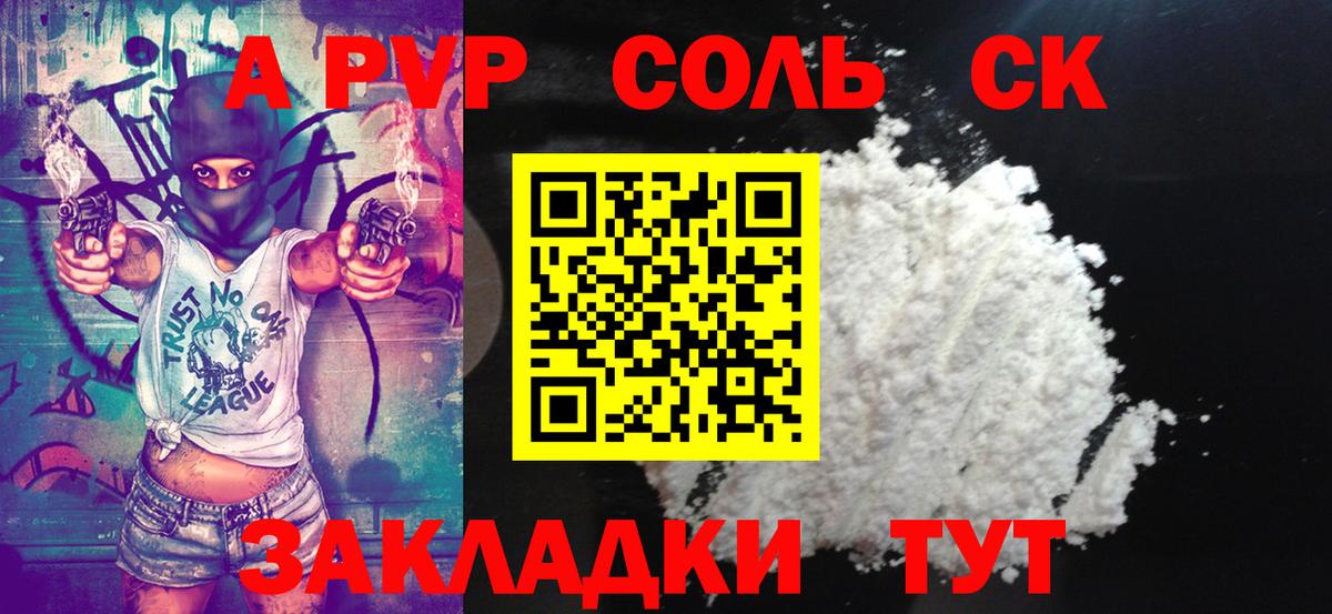 Ивантеевка  APVP мука  А ПВП крисы CK  Alpha-PVP  Вход с VPN 