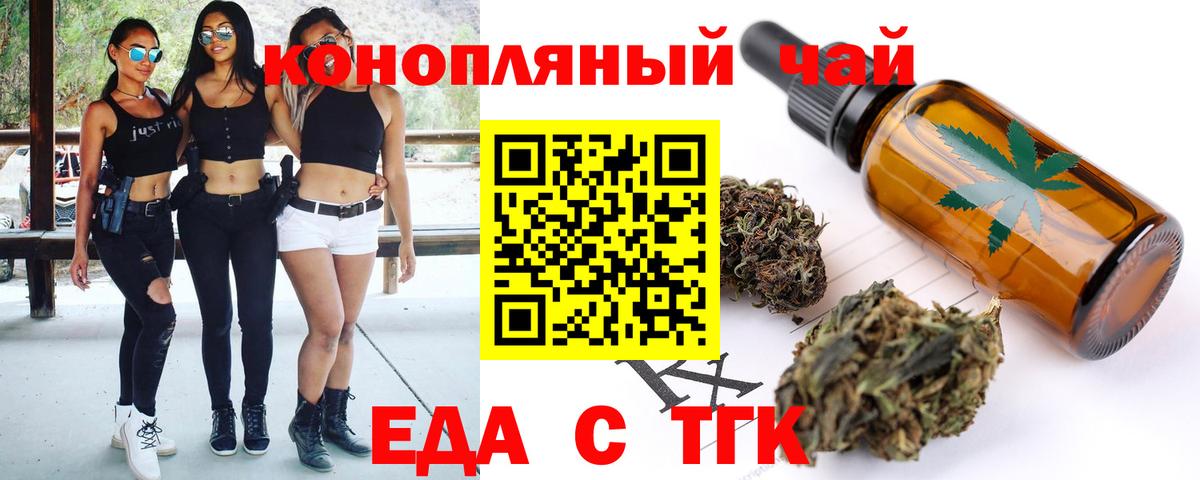 Canna-Cookies конопля  Вход с VPN  Ивантеевка 