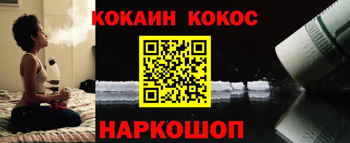 Cocaine  как найти закладки  КОКАИН 98%  Ивантеевка  КОКАИН 99%  Вход с VPN 