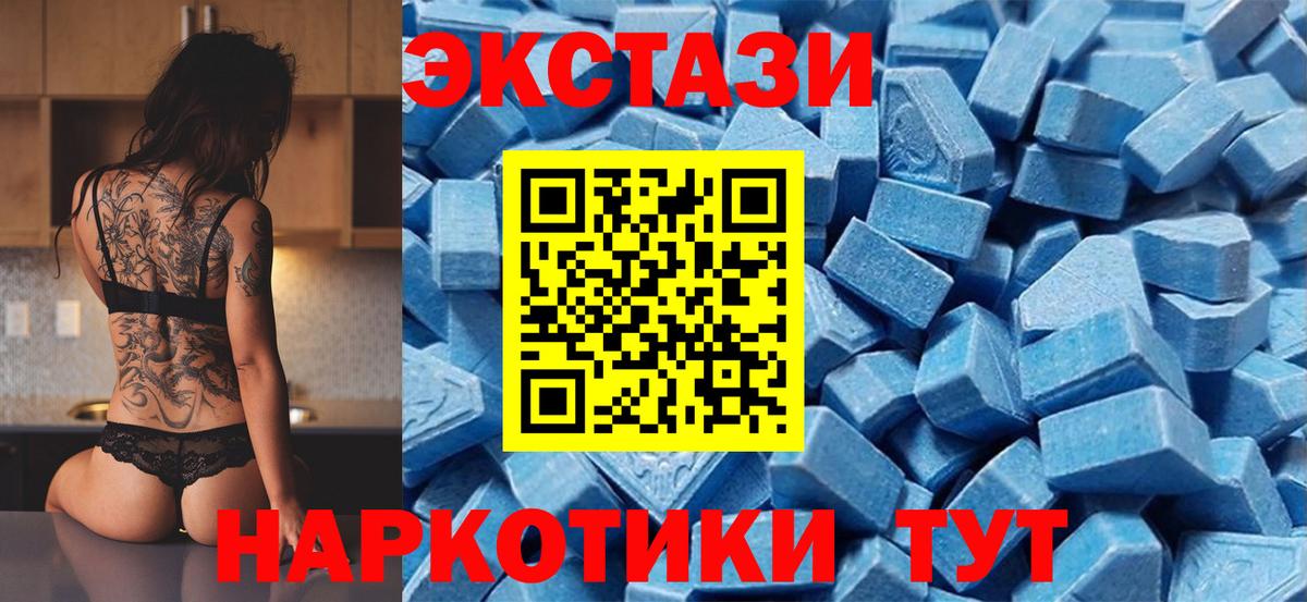 ЭКСТАЗИ таблы  Вход с VPN  Экстази 280мг  Ивантеевка 