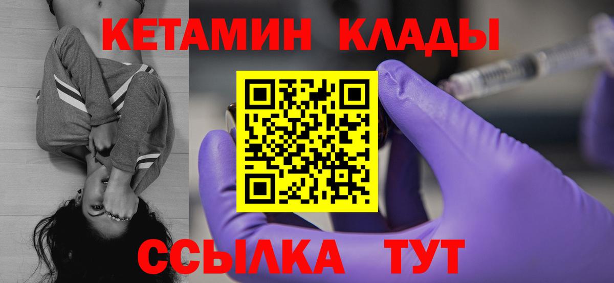 Ивантеевка  КЕТАМИН VHQ  Вход с VPN  Кетамин ketamine 