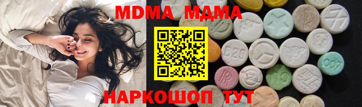 MDMA  МДМА Molly  Вход с VPN  Ивантеевка 