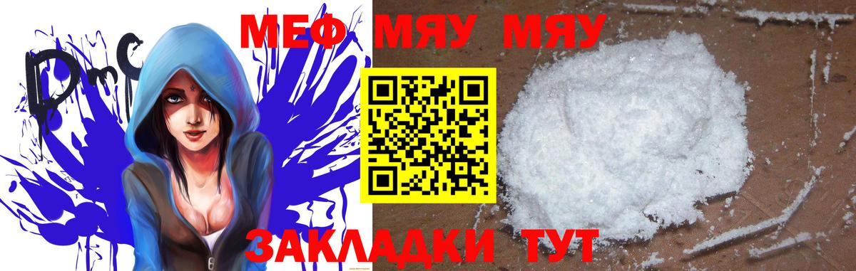 Ивантеевка  МЕФ мяу мяу  Вход с VPN 