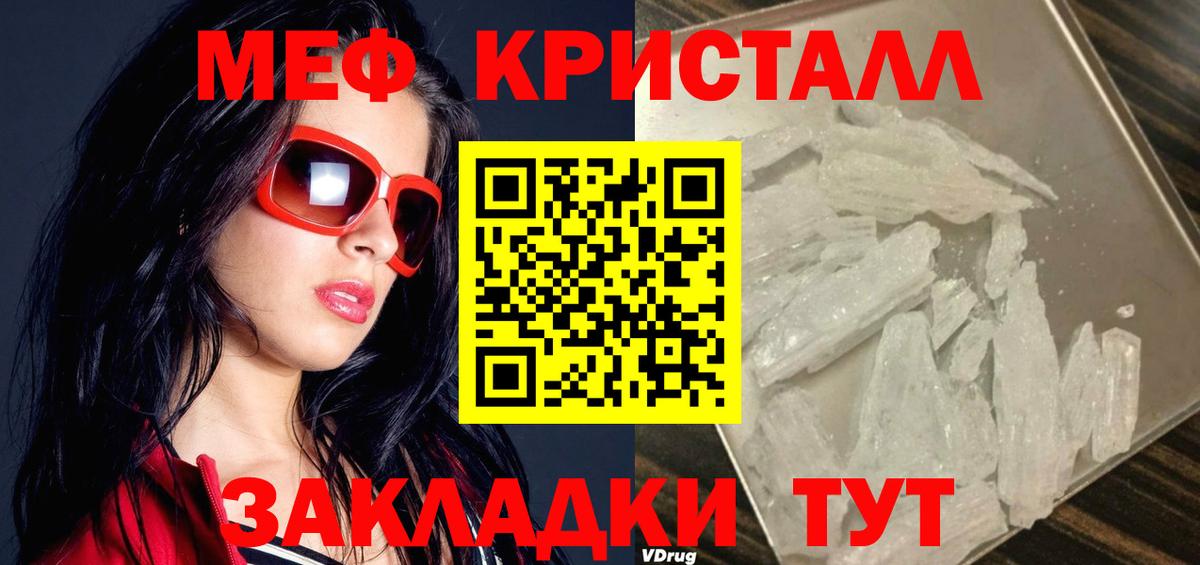 Меф мяу мяу  Ивантеевка