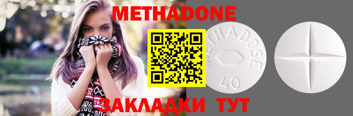 МЕТАДОН мёд Ивантеевка