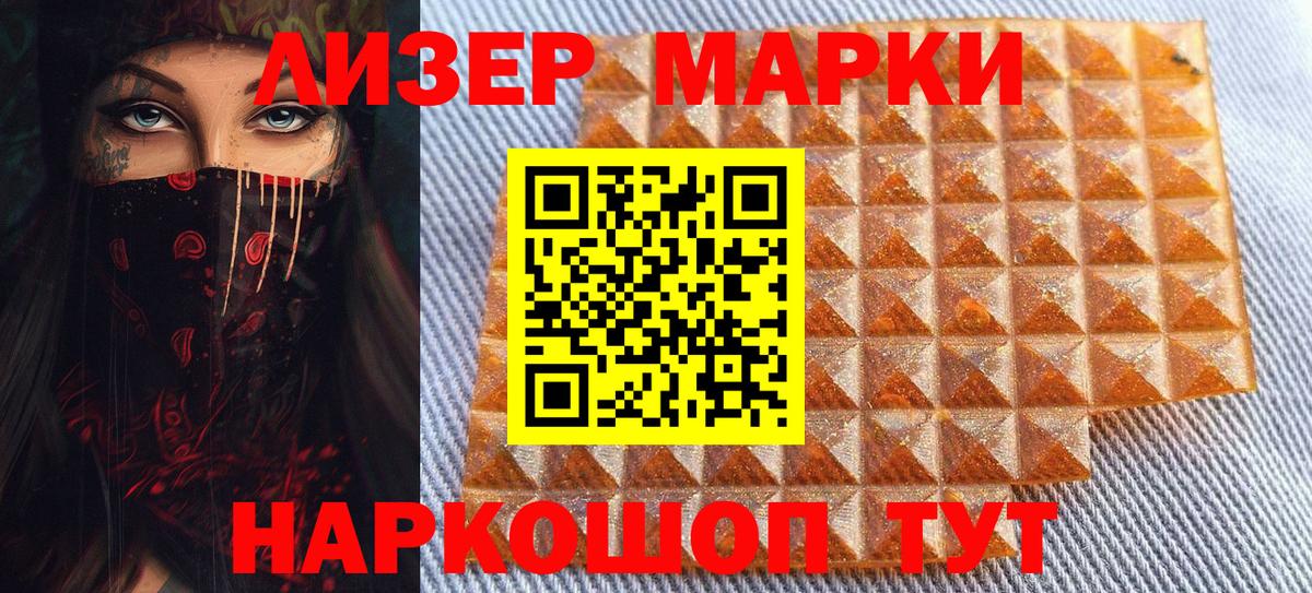 Наркотические марки  наркотики  Ивантеевка  Вход с VPN  Наркотические марки 1,5мг  Наркотические марки 1,5мг 